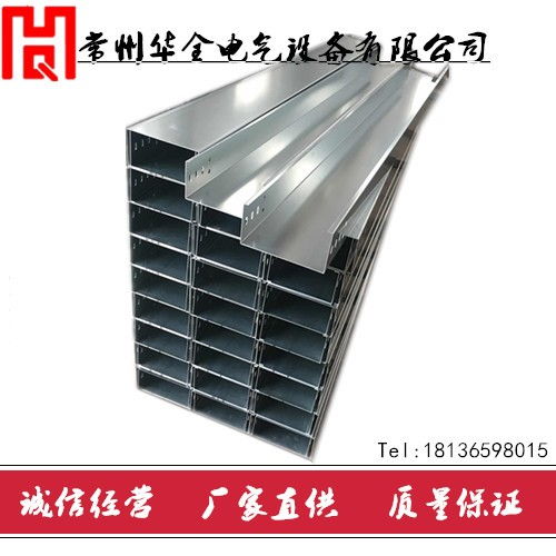 华全 镀锌电缆桥架布线槽盒